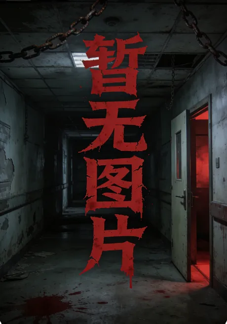 《被控[电影解说]》全集高清完整版在线观看与剧情解析