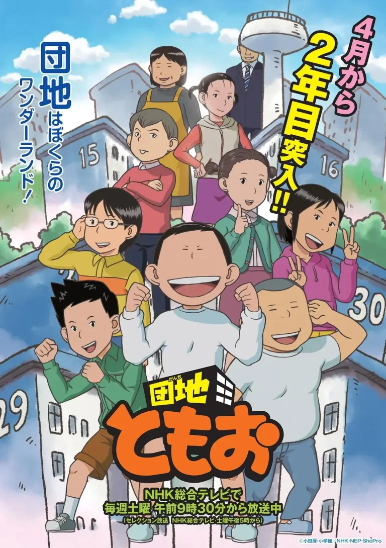 《住宅区友夫》全集高清完整版在线观看与剧情解析