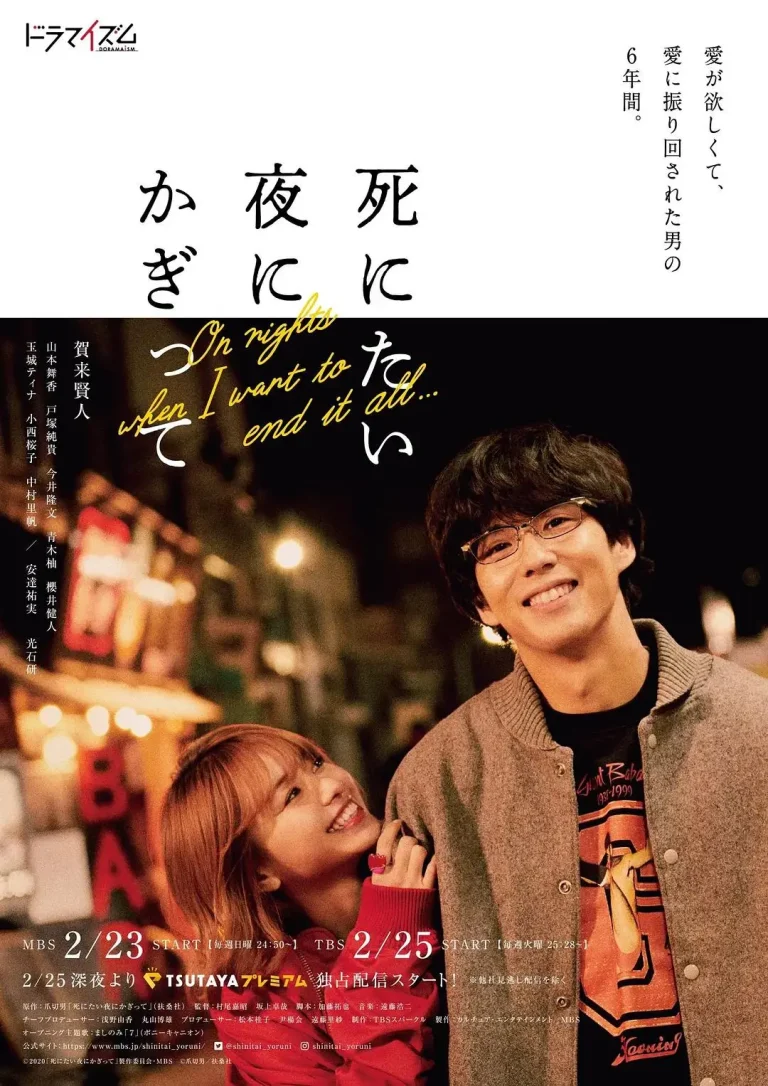 《只在想死的夜晚》全集高清完整版在线观看与剧情解析