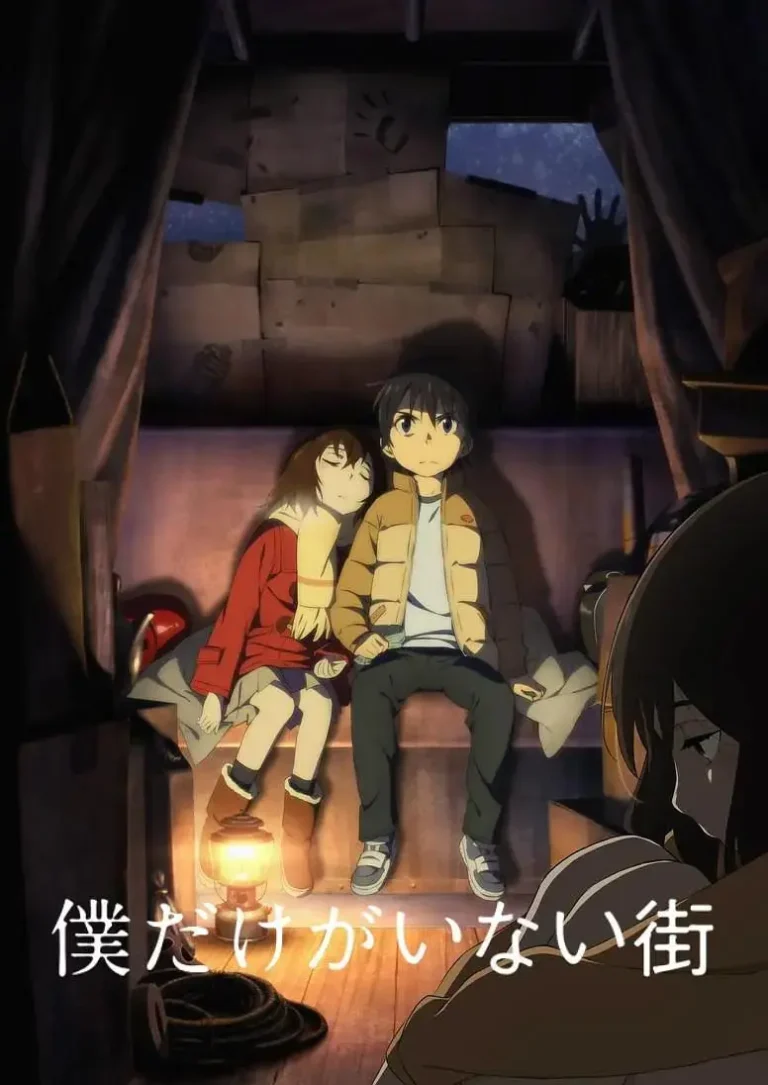 《只有我不在的街道》全集高清完整版在线观看与剧情解析