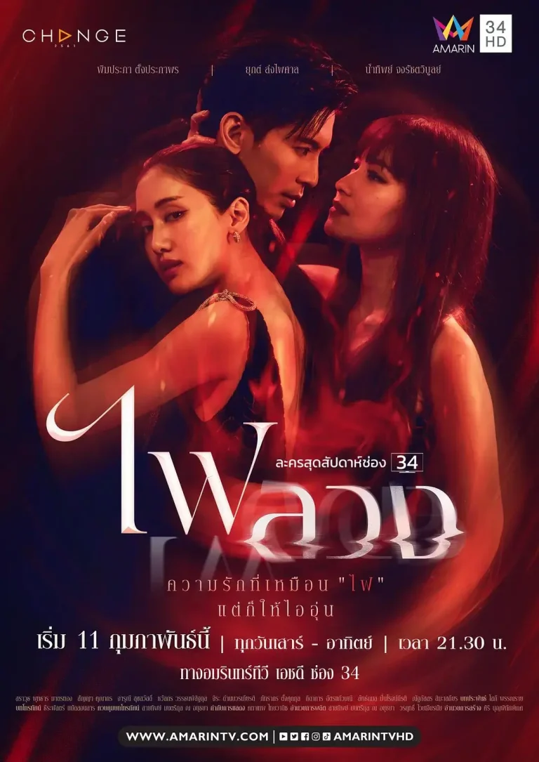 《复仇之焰》全集高清完整版在线观看与剧情解析