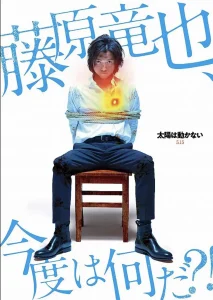 太阳不能动:日食