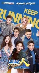 奔跑吧第三季
