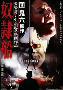 奴隶船2010
