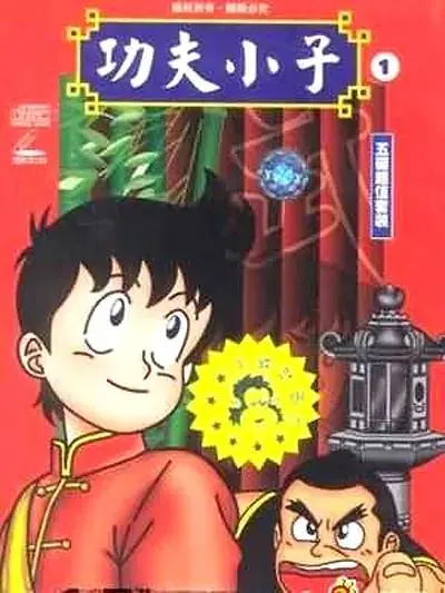 《少年金米》全集高清完整版在线观看与剧情解析