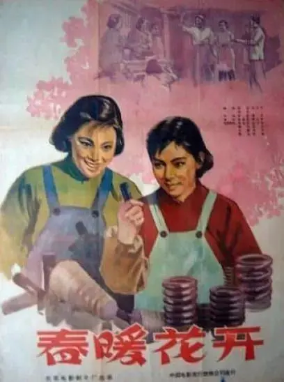 《春暖花开1960》全集高清完整版在线观看与剧情解析