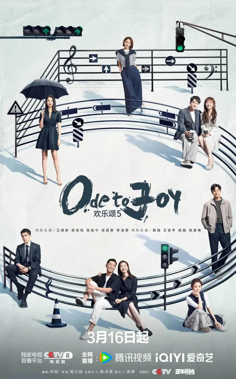 《欢乐颂5》全集高清完整版在线观看与剧情解析