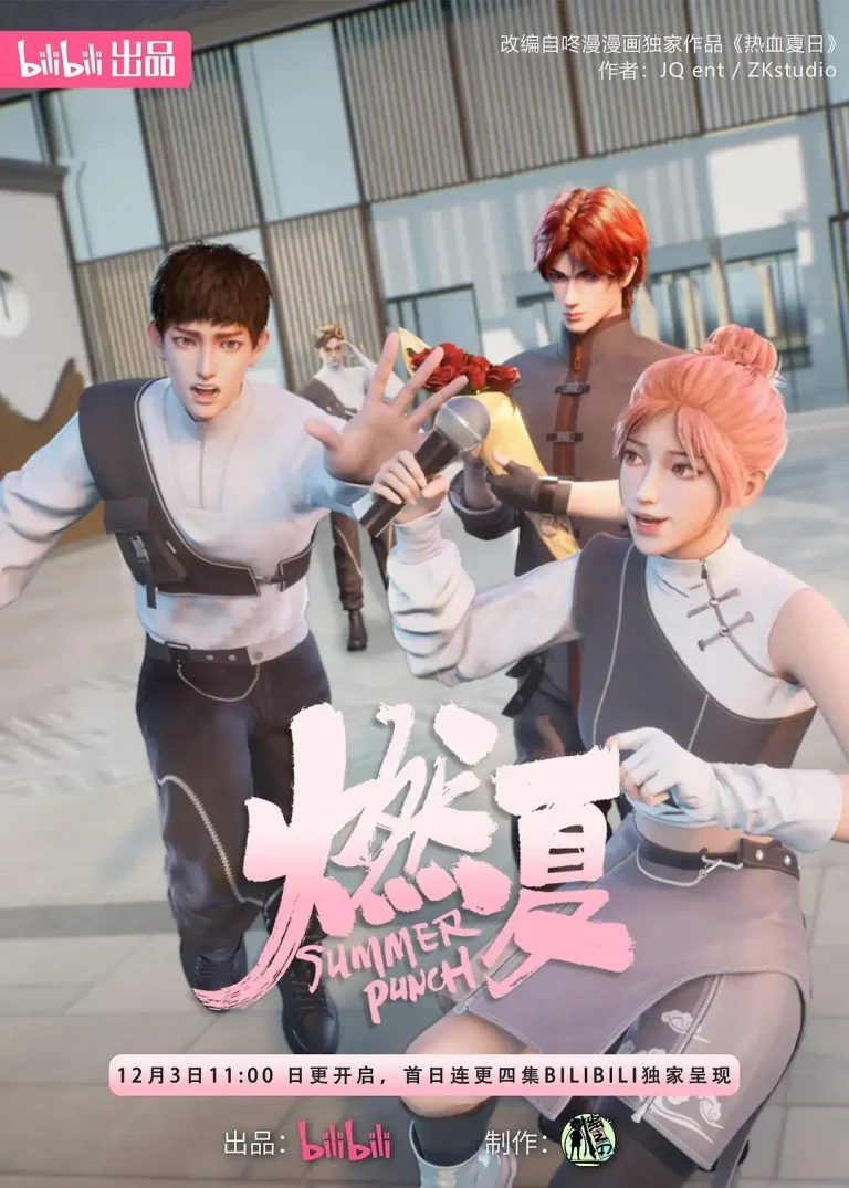 《燃夏》全集高清完整版在线观看与剧情解析