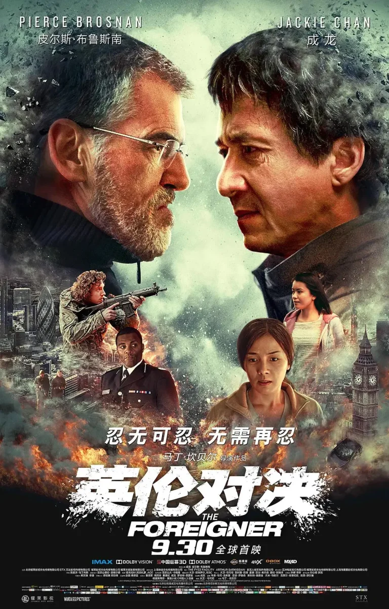 《英伦对决》全集高清完整版在线观看与剧情解析