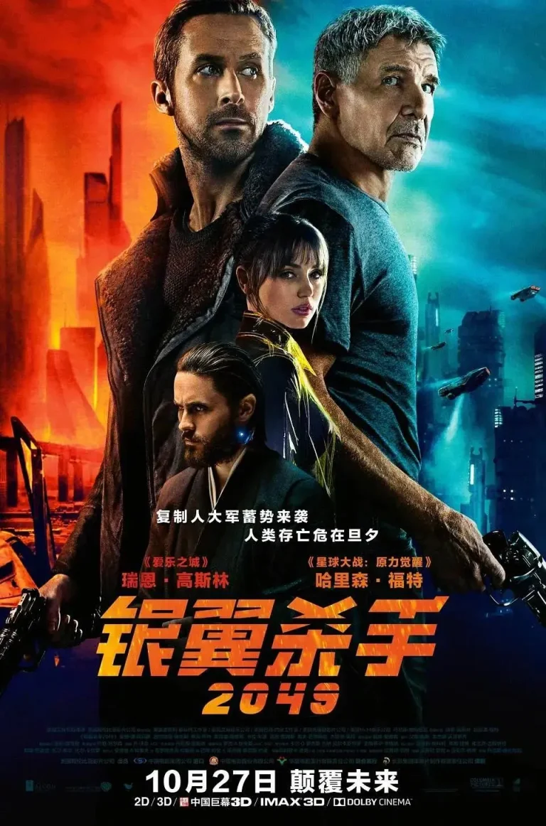 《银翼杀手2049》全集高清完整版在线观看与剧情解析