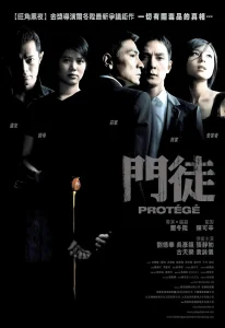 门徒2007