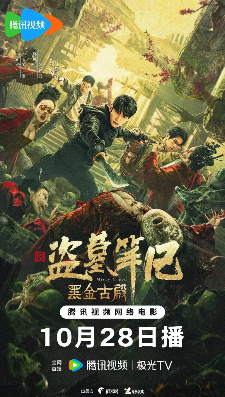 《黑金古殿》全集高清完整版在线观看与剧情解析