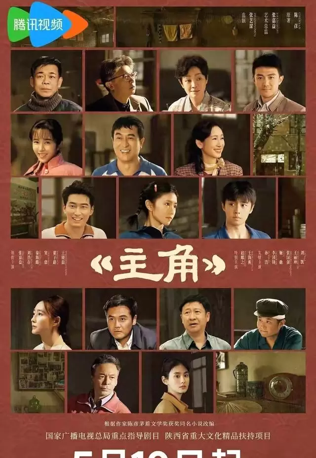 《主角》《耀眼》《百花杀》5月定档央视腾讯湖南卫视:细节速览 《主角》《耀眼》《百花杀》5月定档央视腾讯湖南卫视:细节速览