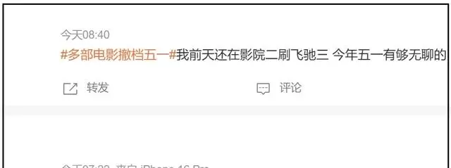 五一档十部新片口碑集体遇冷，陈思诚《消失的人》被指执行失衡：资讯配图