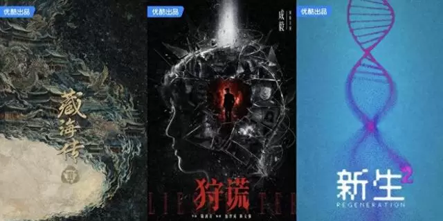 虎鲸文娱2026片单公布，《藏海传2》《新生2》等续作确认启动：细节速览