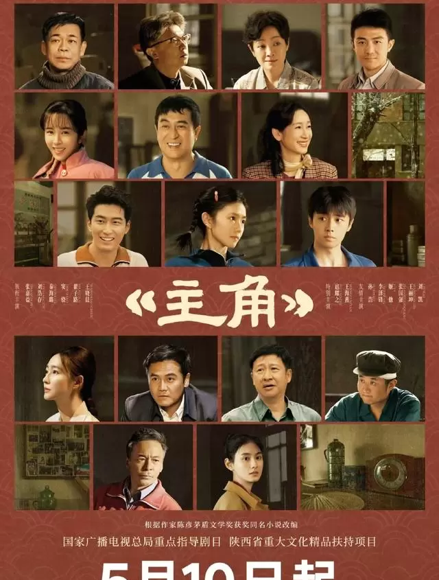 电视剧《主角》央一开播，张嘉益刘浩存演绎秦腔艺人易青娥半世纪沉浮：情报图