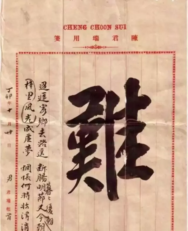 《给阿嬷的情书》获10万观众9.1分，潮汕方言侨批题材破圈：资讯配图