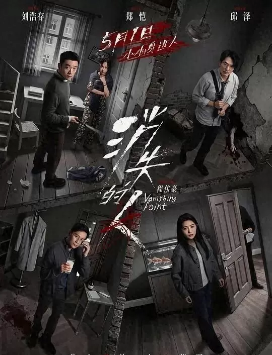 《消失的人》五一档逆袭，小成本悬疑片票房破6亿：细节速览