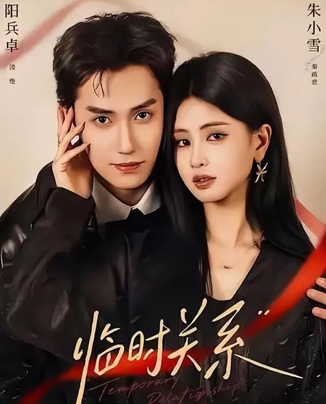 阳兵卓主演《恋爱潜伏》等四部短剧上线，角色设定聚焦身份隐匿与情感克制：资讯配图