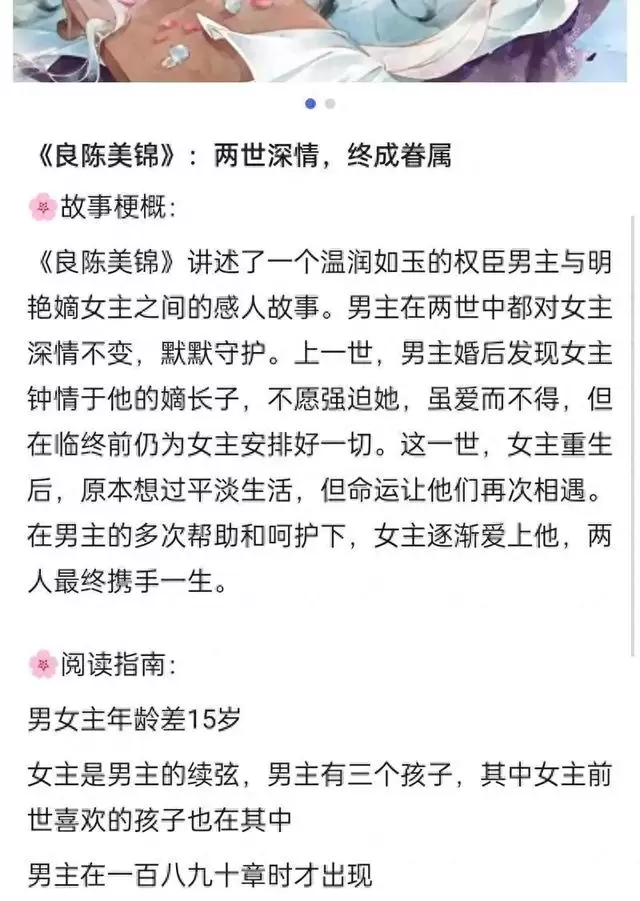 《良陈美锦》第15集预告曝光顾锦朝灵前认父陈彦允叶限双线护她：细节速览