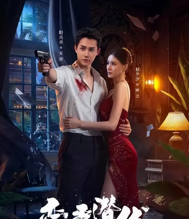 阳兵卓主演《恋爱潜伏》等四部短剧上线，角色设定聚焦身份隐匿与情感克制：情报图