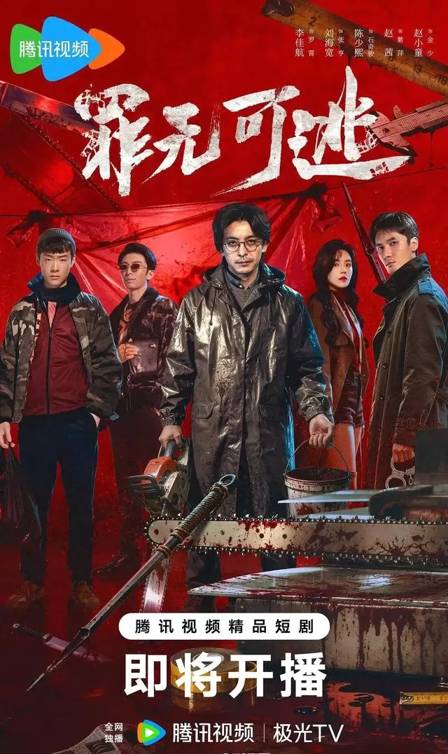 《罪无可逃》5月8日腾讯视频独播，李佳航饰堕落律师罗霄：细节速览
