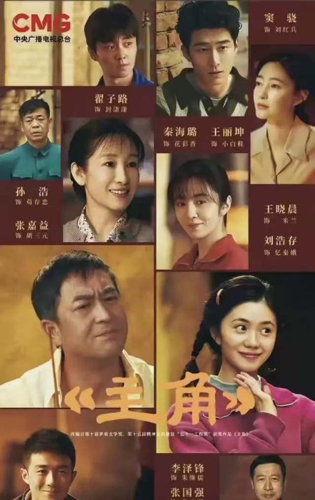 《主角》《耀眼》《百花杀》5月定档央视腾讯湖南卫视:情报图 《主角》《耀眼》《百花杀》5月定档央视腾讯湖南卫视:情报图