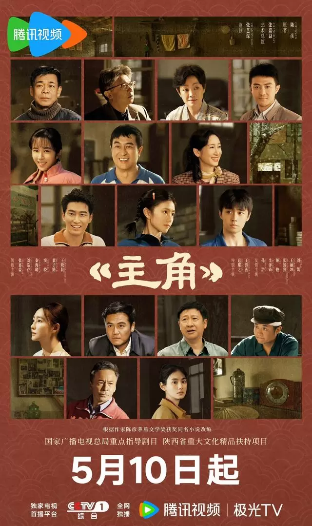 《主角》《雨霖铃》《深渊》今明后三天密集开播：细节速览