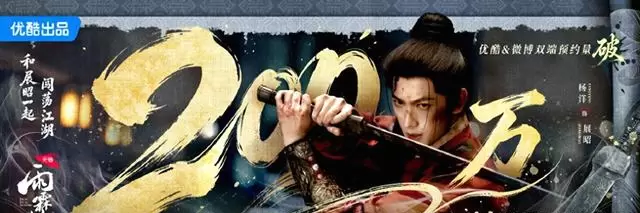 《雨霖铃》定档5月13日，杨洋饰负伤展昭，正午阳光首部武侠剧上线：细节速览