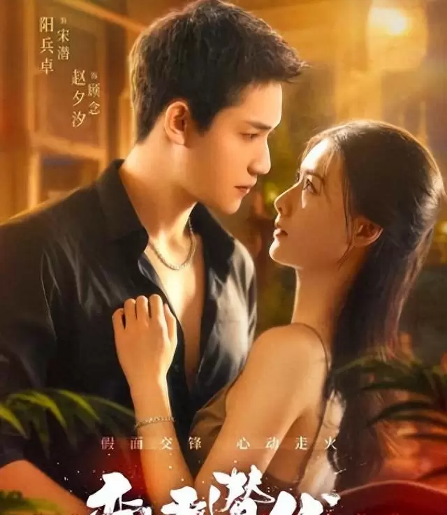 阳兵卓主演《恋爱潜伏》等四部短剧上线，角色设定聚焦身份隐匿与情感克制：细节速览