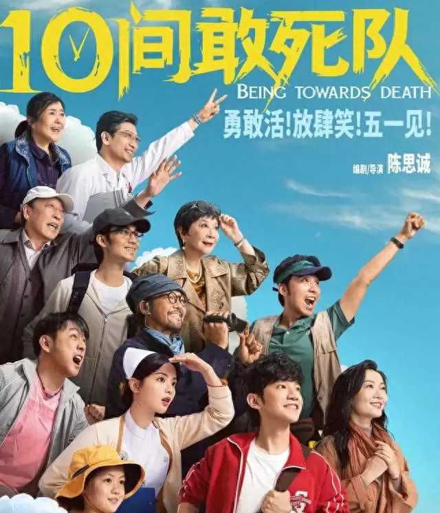 五一档十部新片口碑集体遇冷，陈思诚《消失的人》被指执行失衡：细节速览